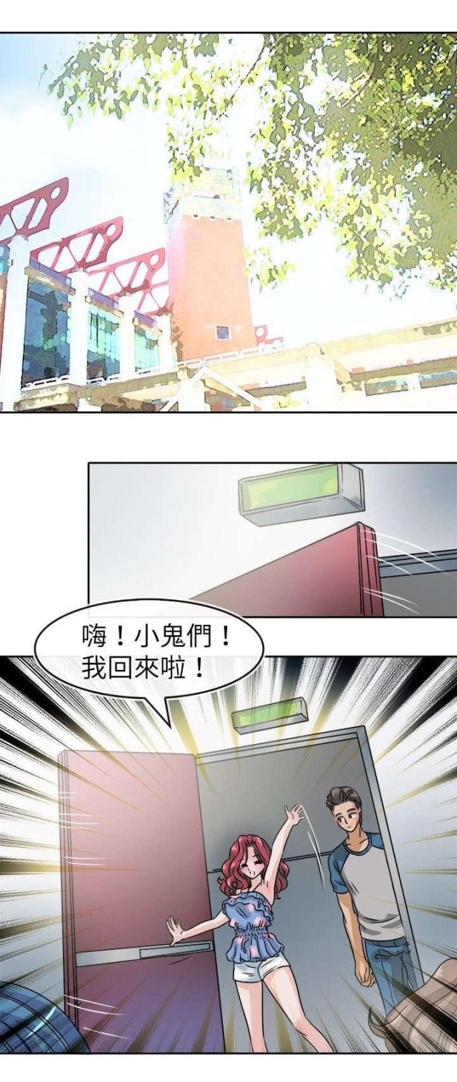 《教练教教我》第33话 第8页