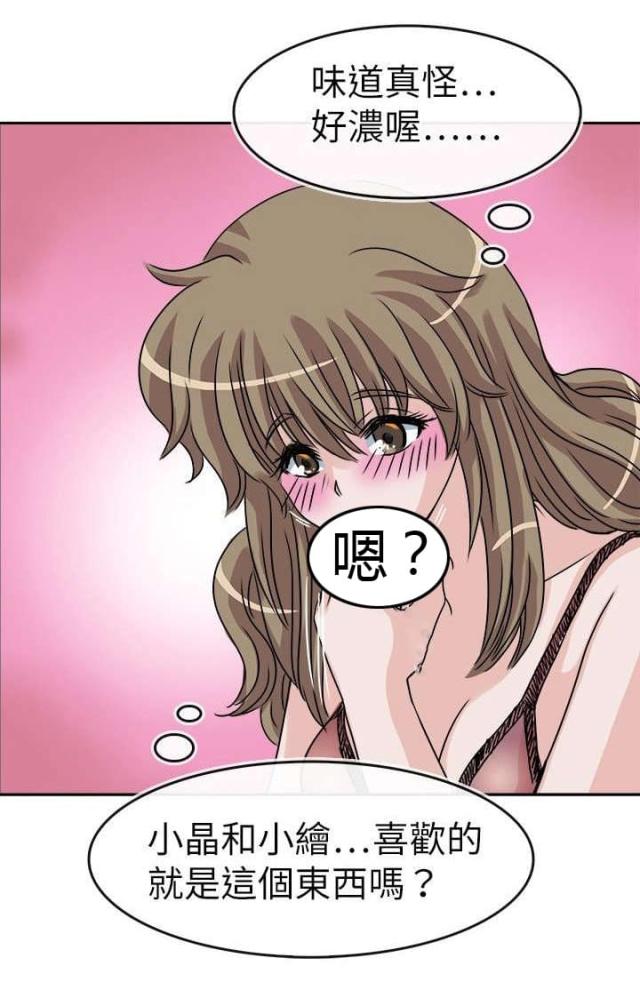 《教练教教我》第31话 第15页