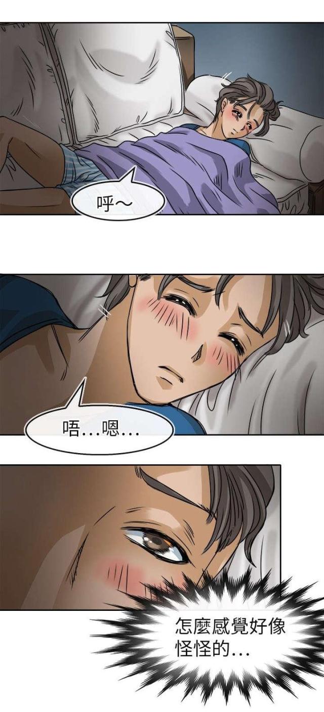 《教练教教我》第31话 第9页