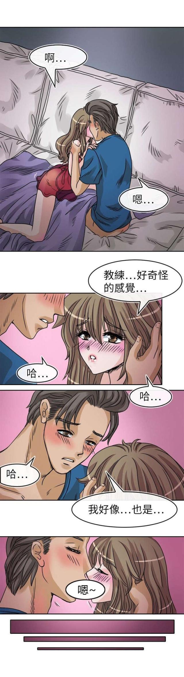 《教练教教我》第32话 第1页