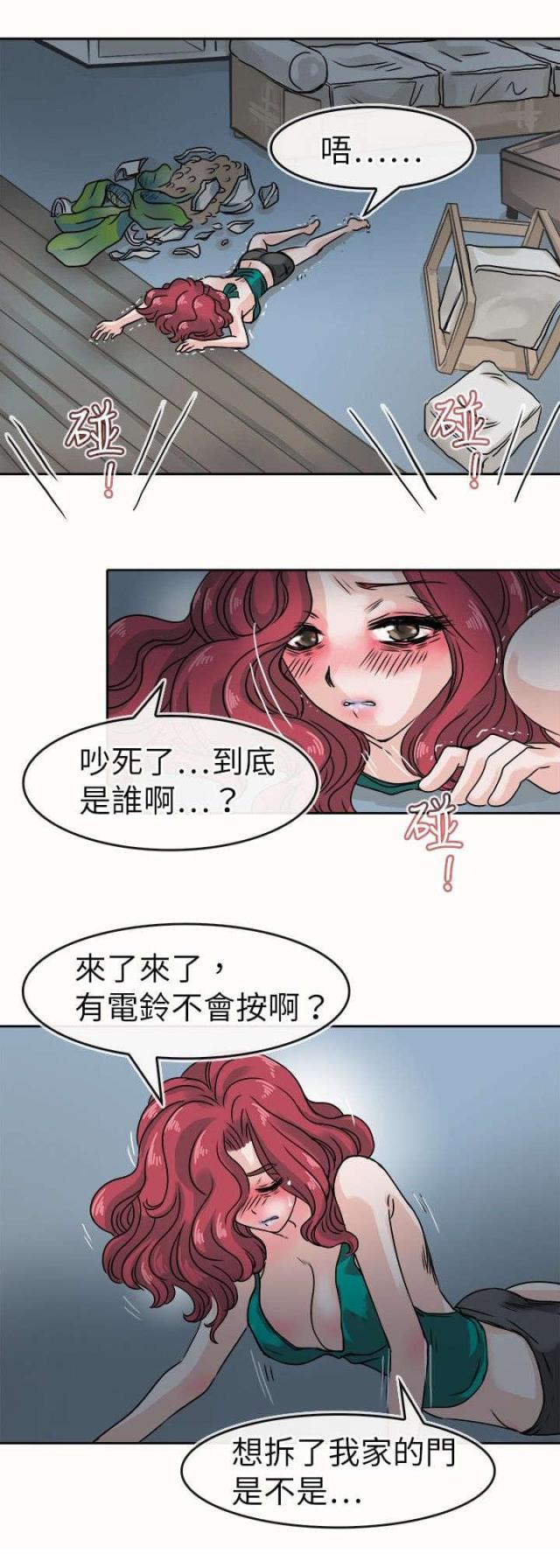 《教练教教我》第30话 第12页
