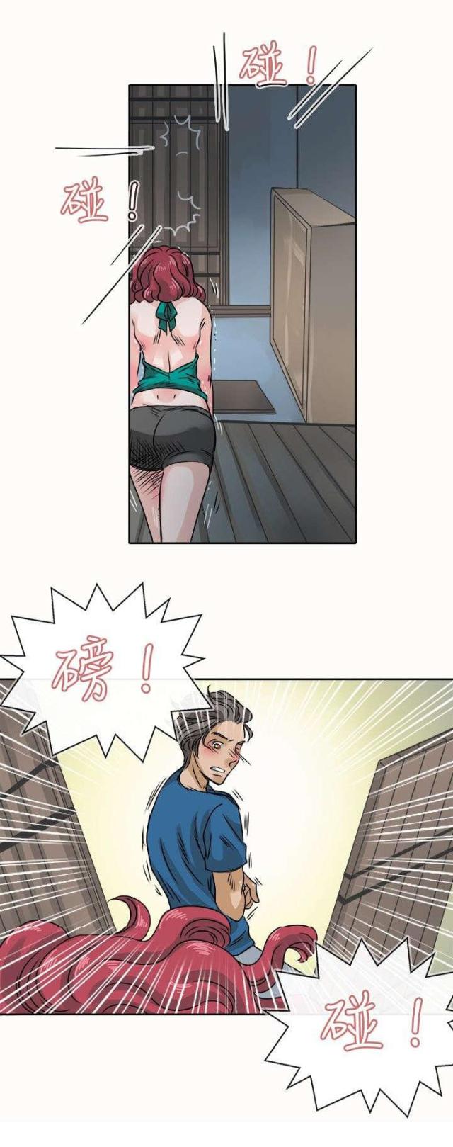 《教练教教我》第30话 第13页