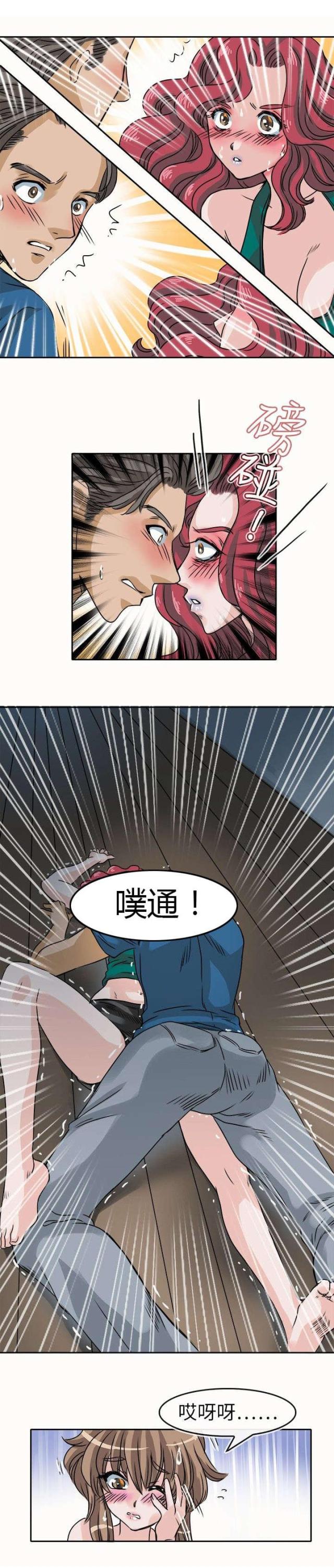 《教练教教我》第30话 第14页