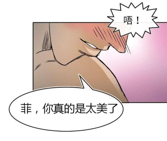 《教练教教我》第27话 第16页