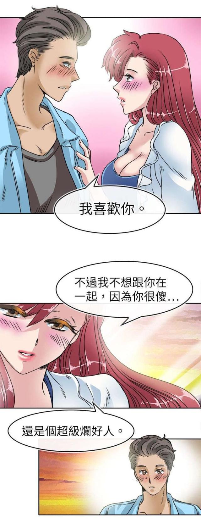 《教练教教我》第27话 第1页