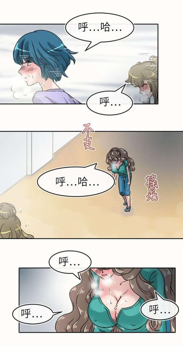 《教练教教我》第28话 第3页