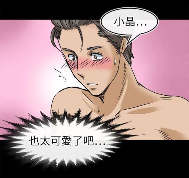 《教练教教我》第28话 第6页