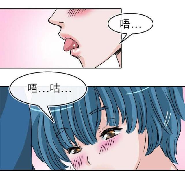 《教练教教我》第29话 第1页