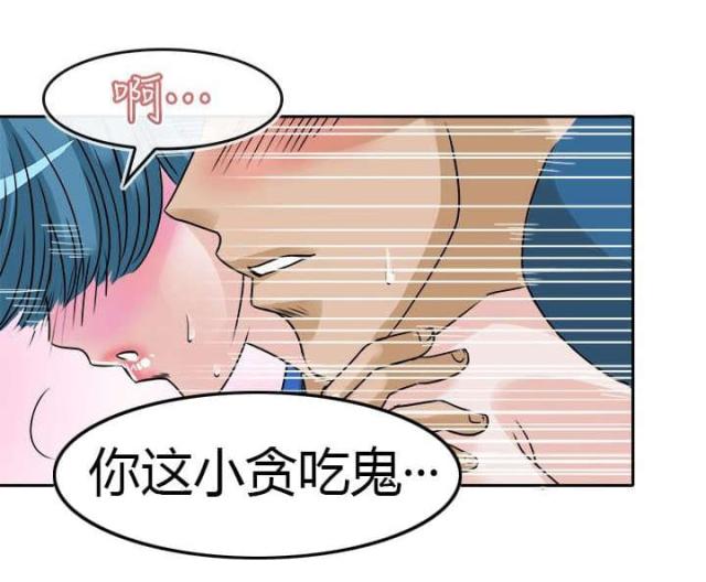 《教练教教我》第29话 第4页