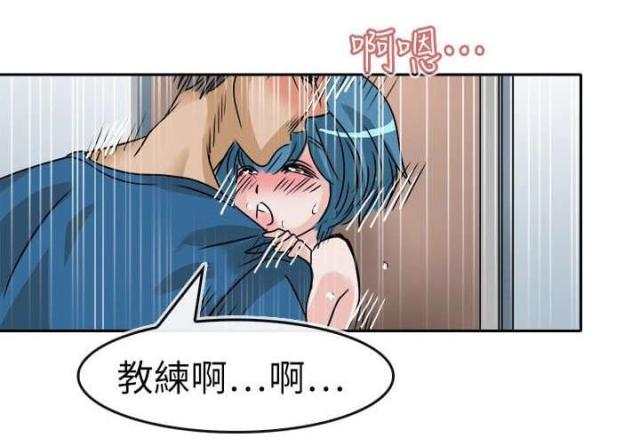 《教练教教我》第29话 第5页