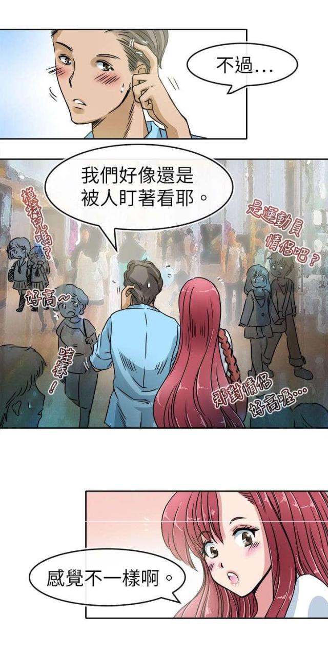 《教练教教我》第26话 第10页
