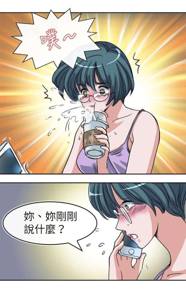 《教练教教我》第23话 第4页