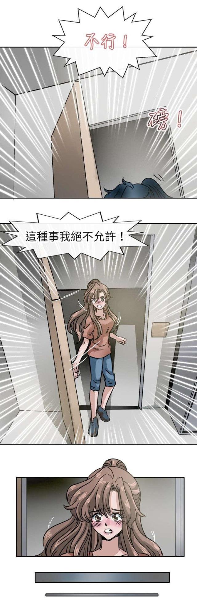 《教练教教我》第21话 第2页