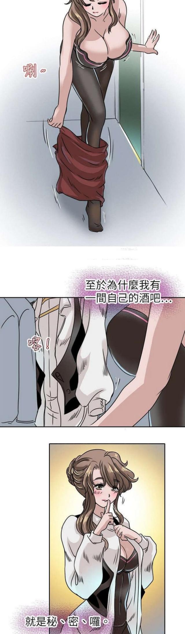 《教练教教我》第18话 第5页