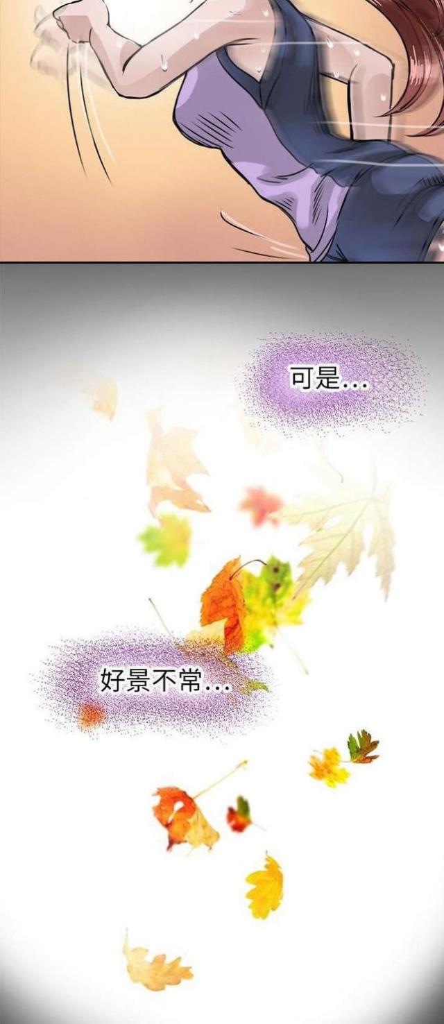《教练教教我》第19话 第19页