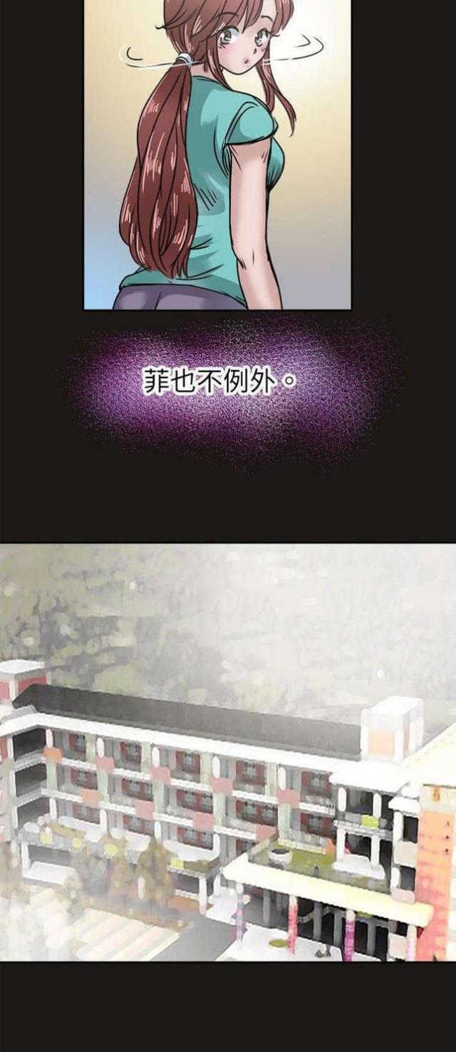 《教练教教我》第19话 第21页