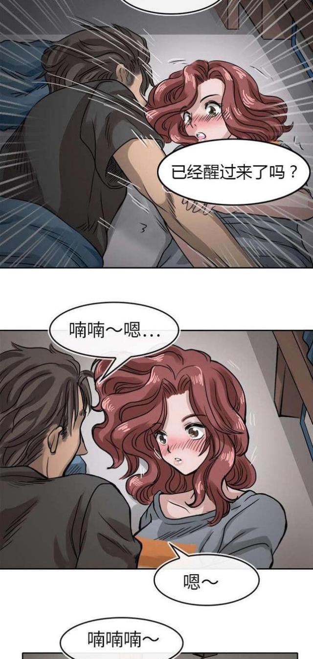 《教练教教我》第17话 第10页