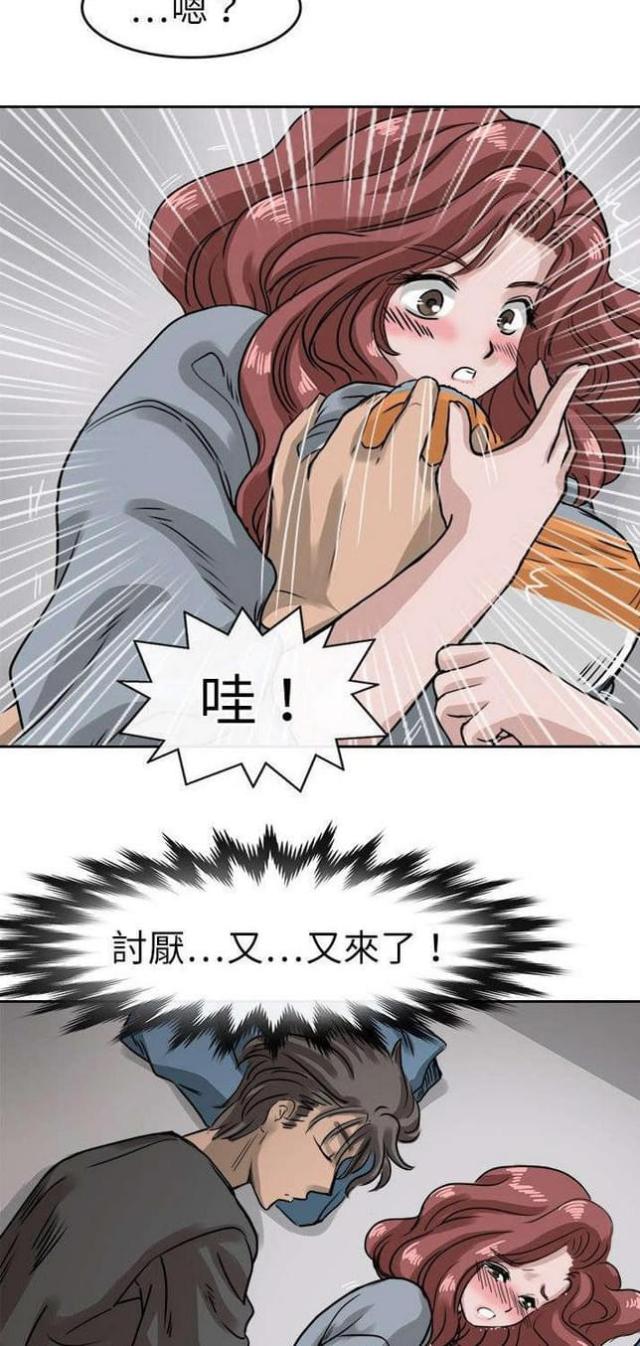 《教练教教我》第17话 第12页