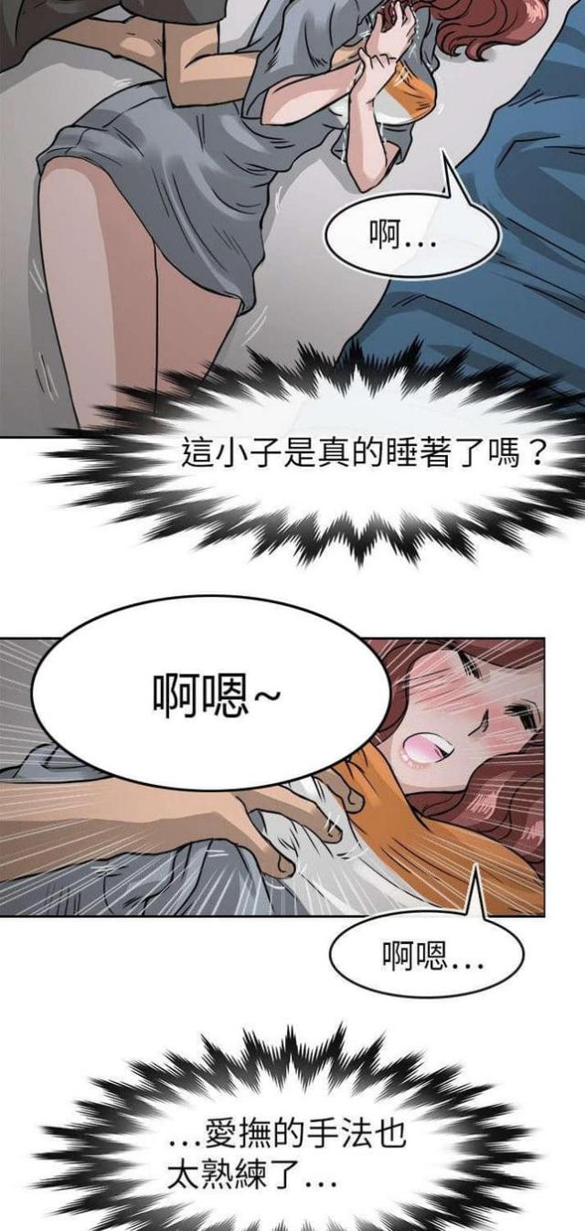 《教练教教我》第17话 第13页