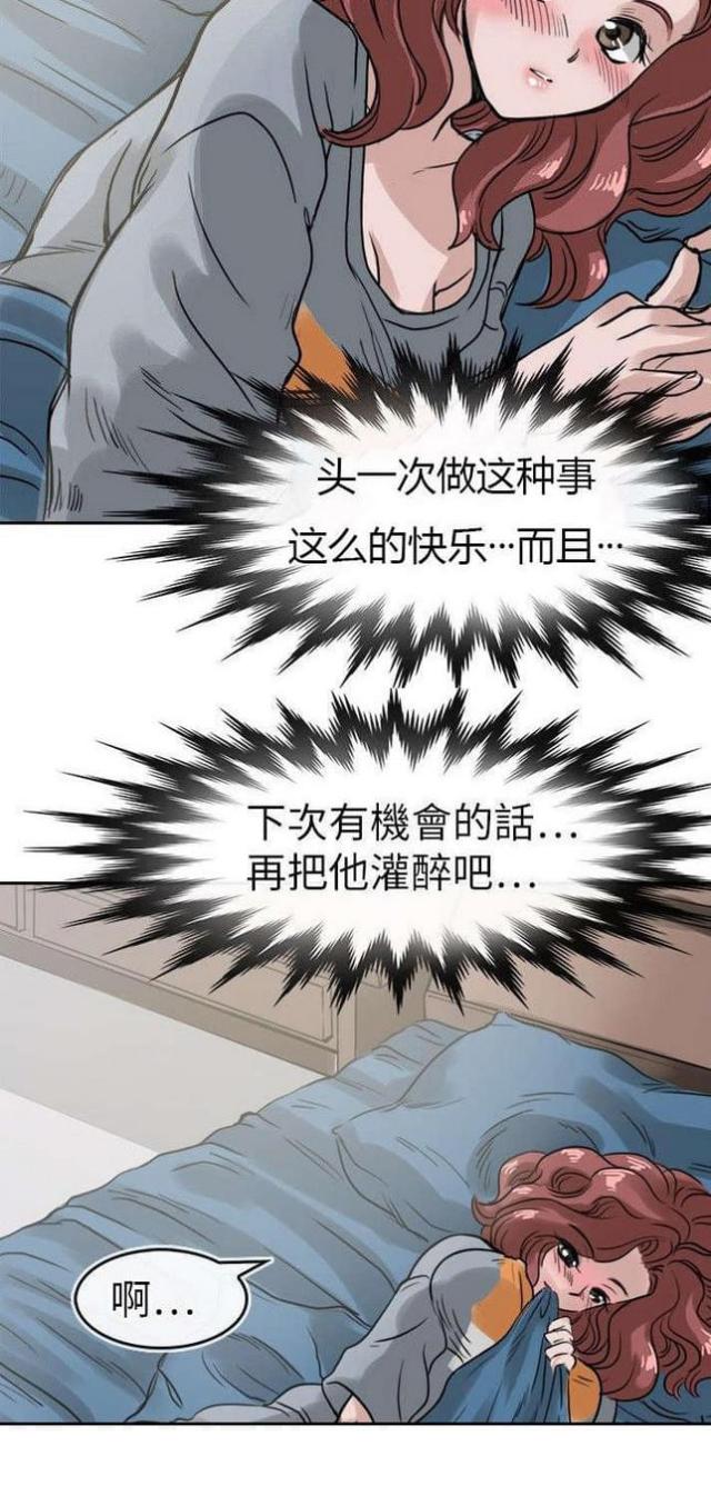 《教练教教我》第17话 第1页