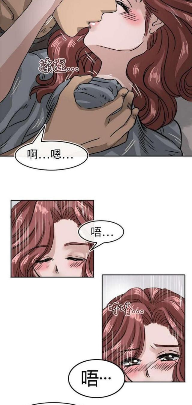 《教练教教我》第17话 第21页
