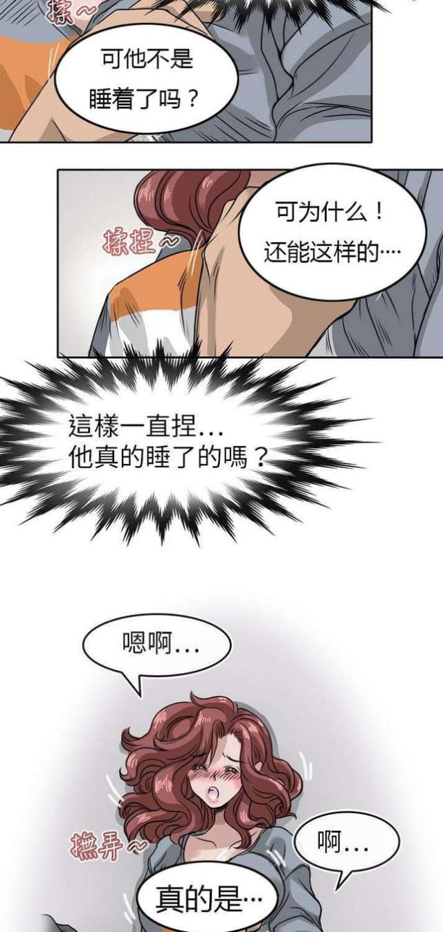 《教练教教我》第17话 第4页