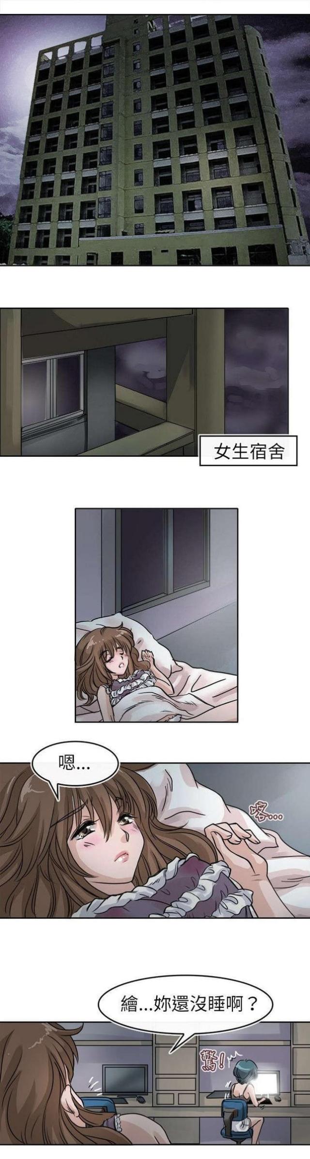 《教练教教我》第11话 第1页