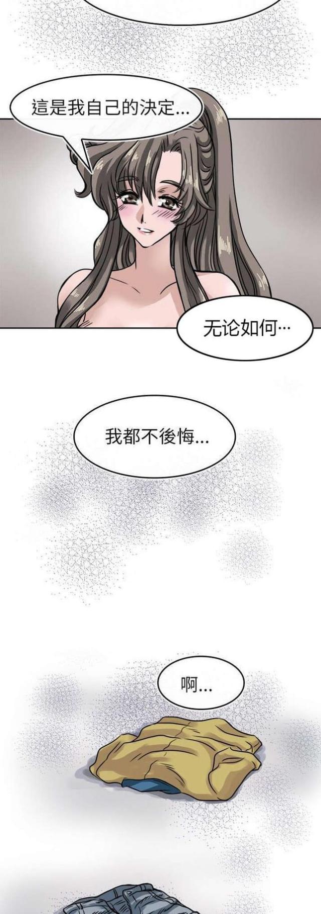 《教练教教我》第10话 第10页