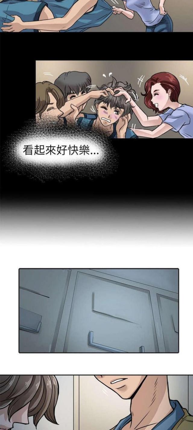 《教练教教我》第9话 第22页