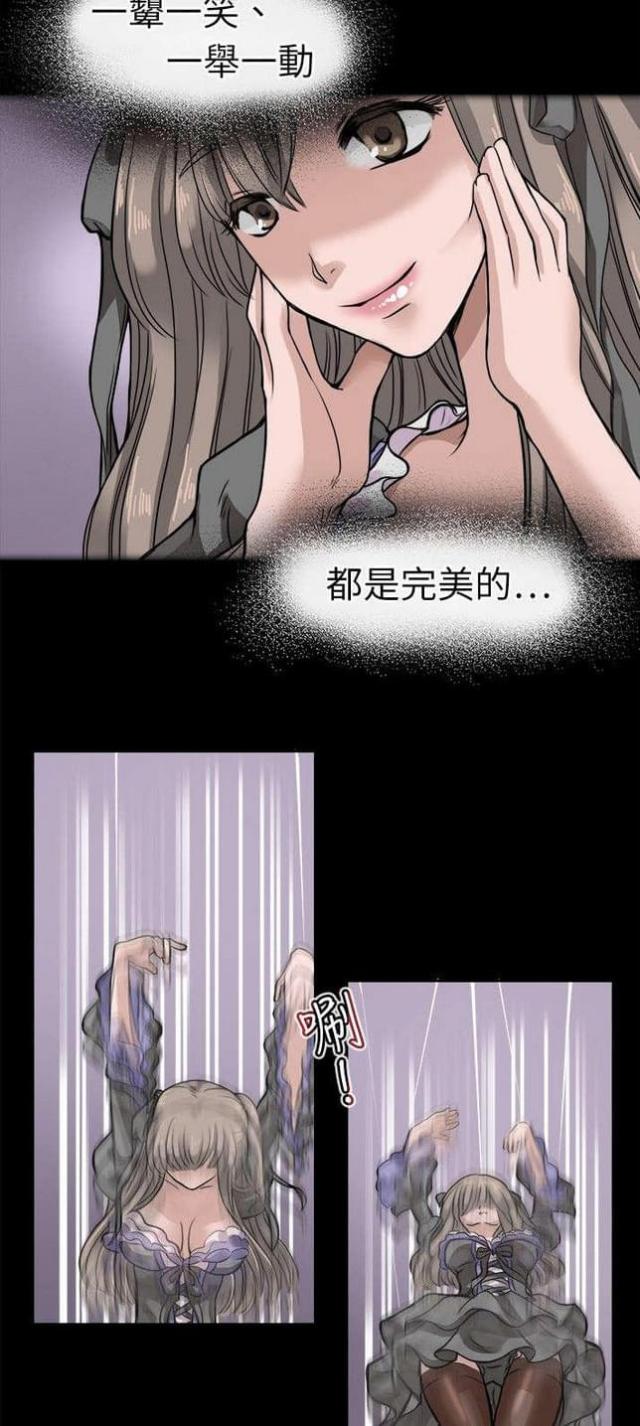《教练教教我》第9话 第3页