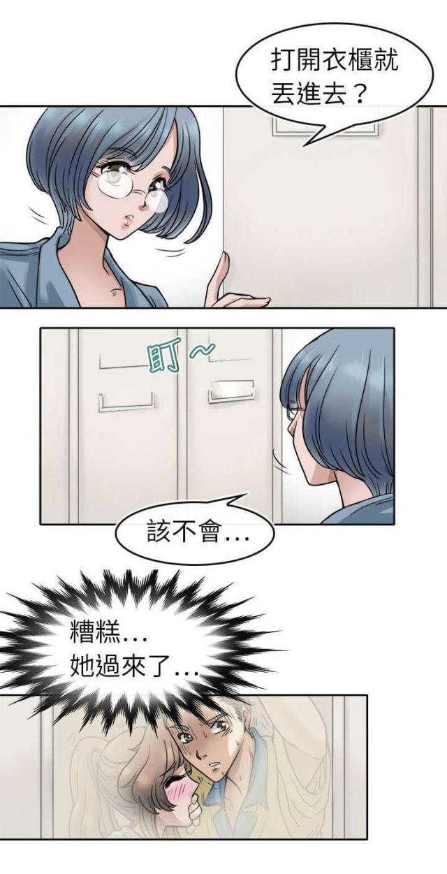 《教练教教我》第7话 第2页