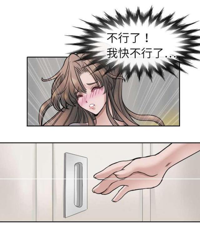 《教练教教我》第7话 第3页