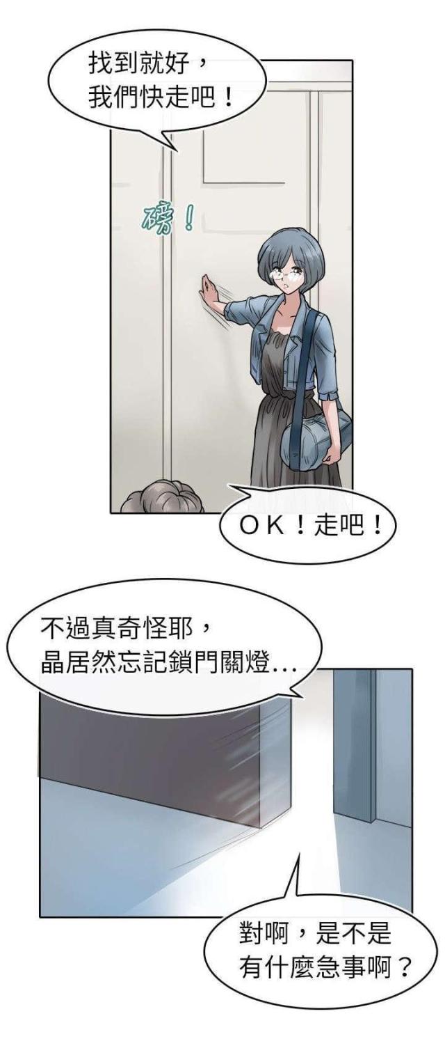 《教练教教我》第7话 第7页