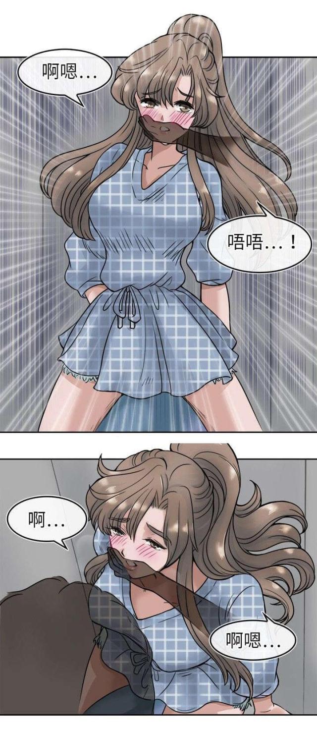 《教练教教我》第6话 第11页