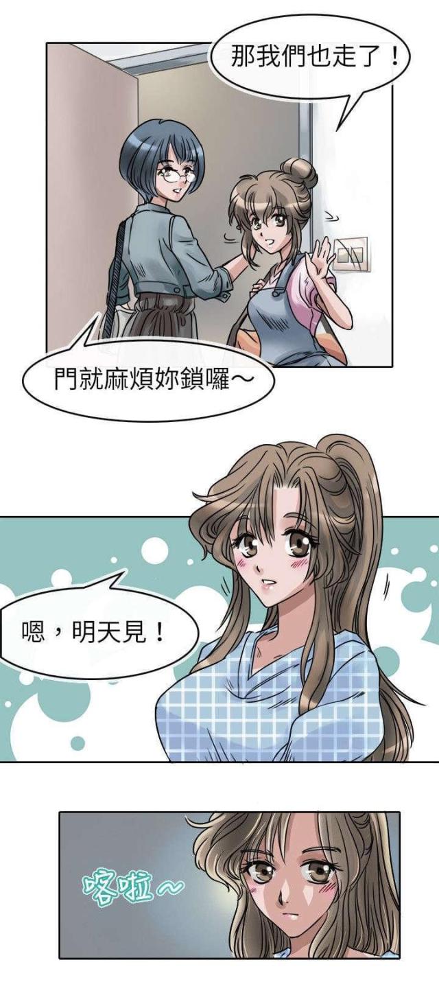 《教练教教我》第4话 第1页