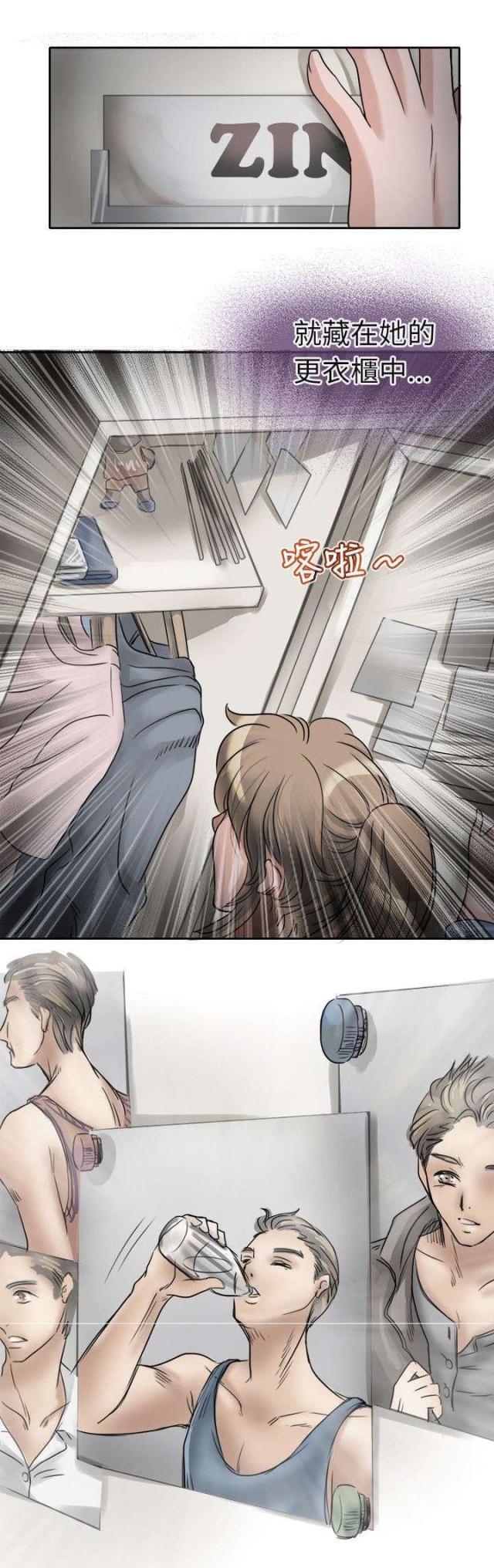 《教练教教我》第4话 第3页