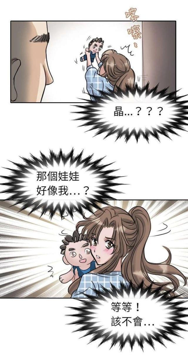 《教练教教我》第5话 第2页