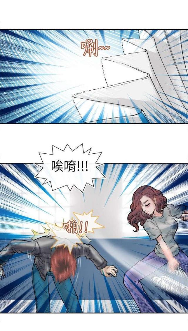 《教练教教我》第2话 第1页