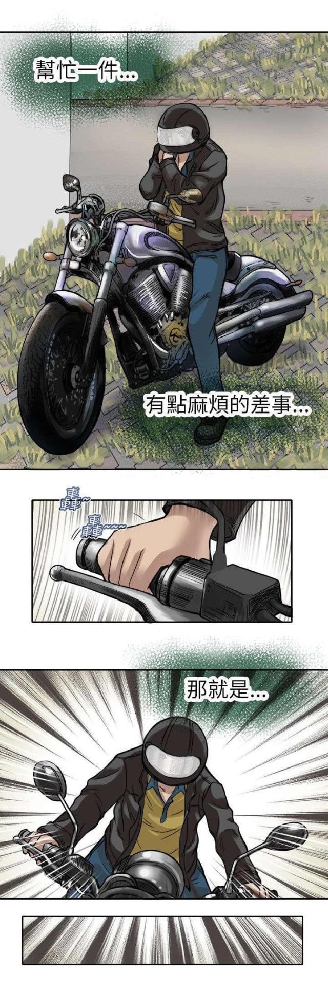 《教练教教我》第1话 第6页