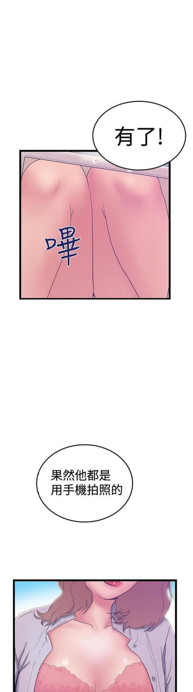 《想象狂热》第83话 第10页