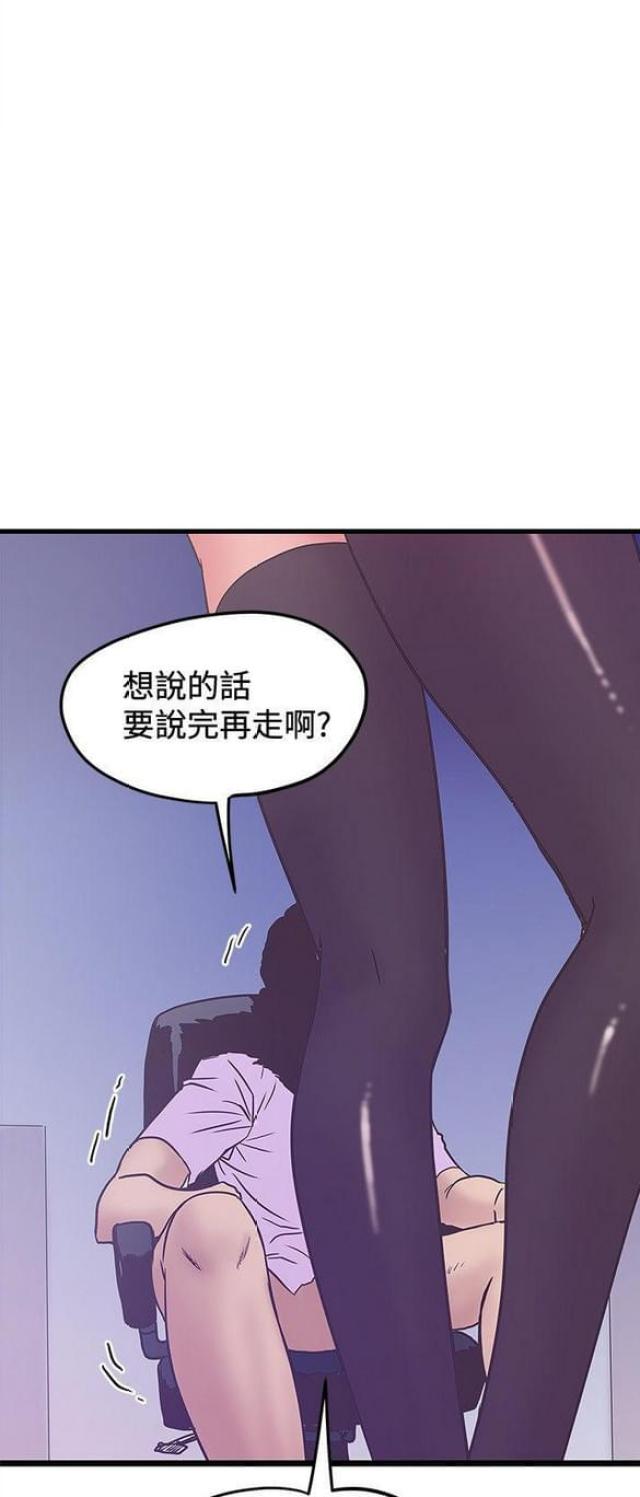 《想象狂热》第82话 第2页