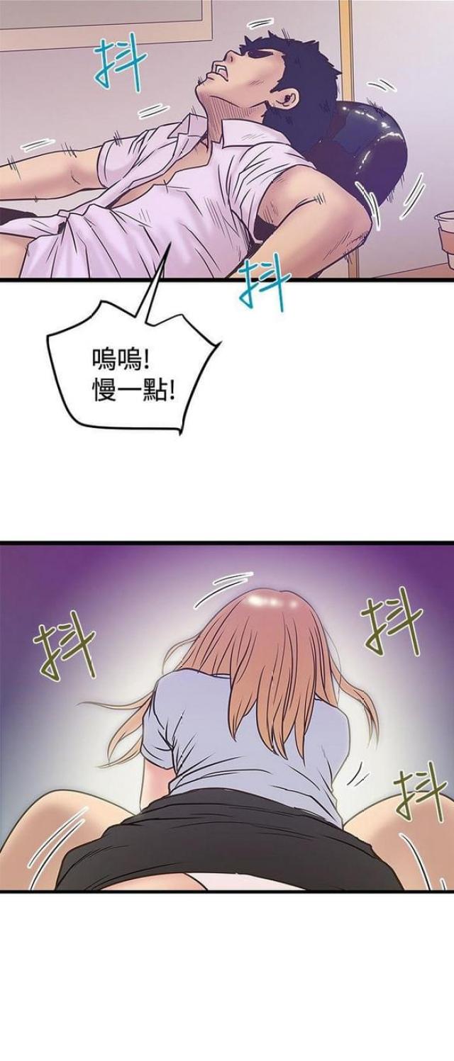 《想象狂热》第82话 第6页