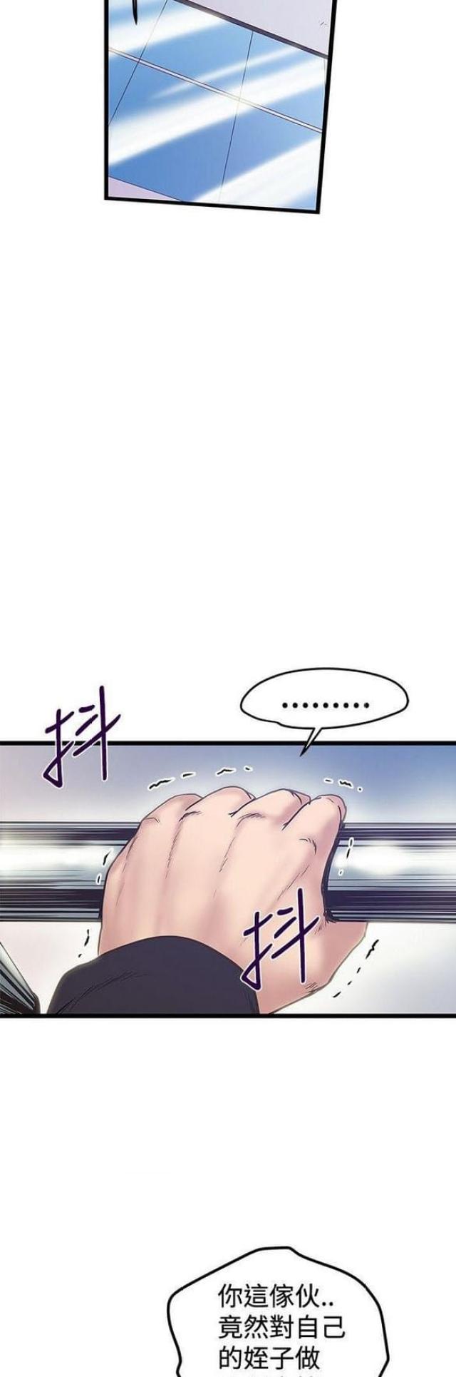 《想象狂热》第84话 第10页