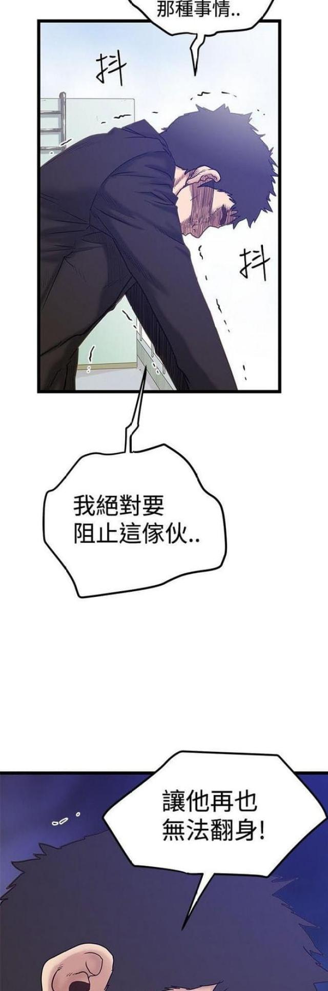 《想象狂热》第84话 第11页