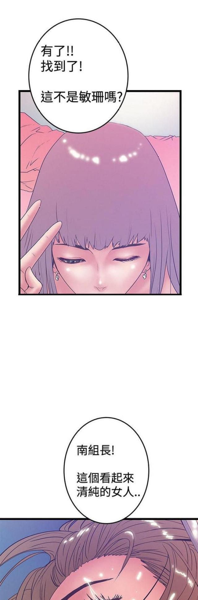 《想象狂热》第84话 第1页