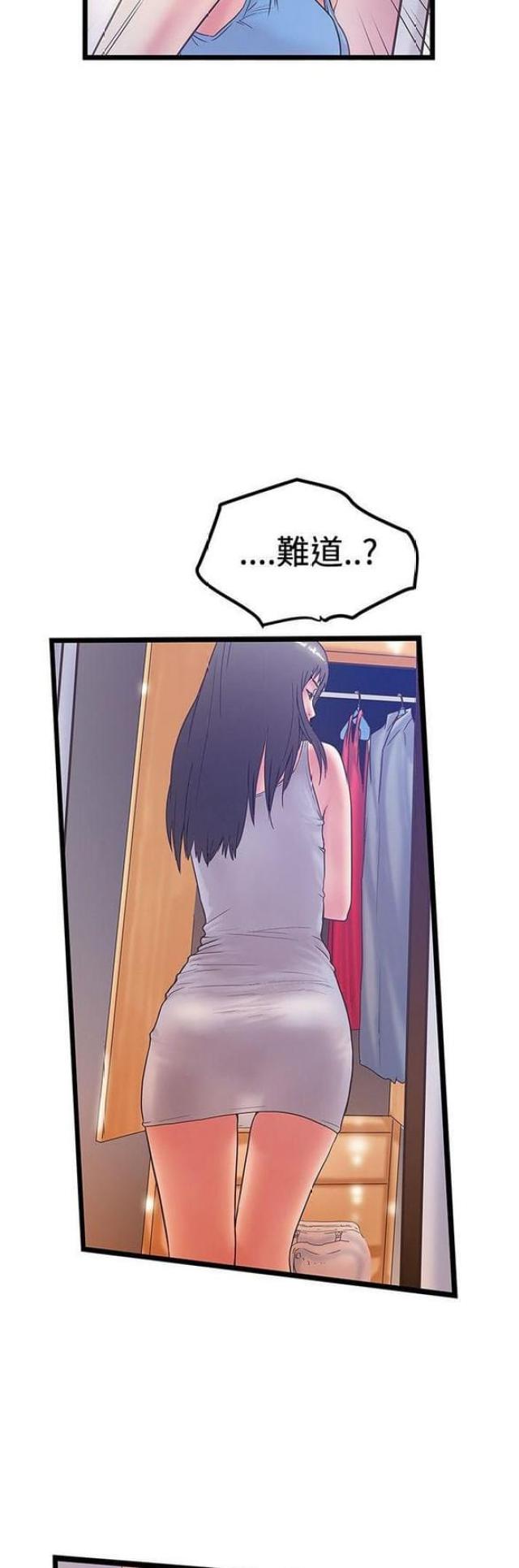《想象狂热》第84话 第4页