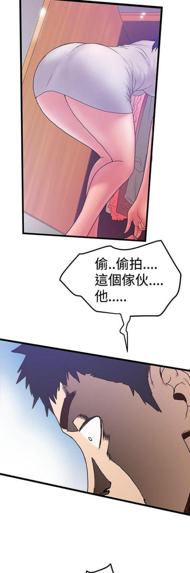《想象狂热》第84话 第5页