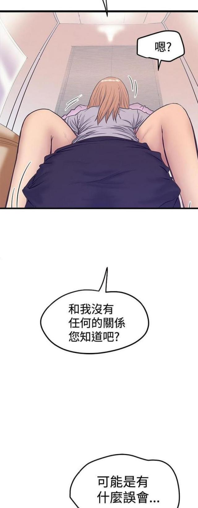 《想象狂热》第81话 第4页
