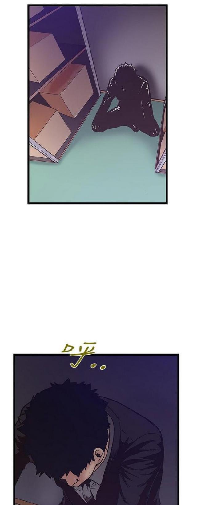 《想象狂热》第81话 第9页
