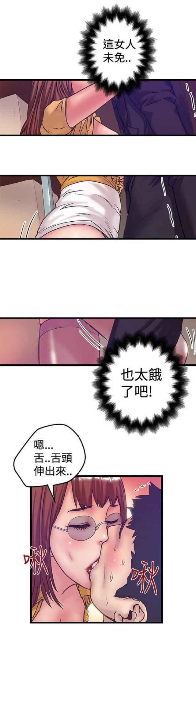 《想象狂热》第80话 第1页